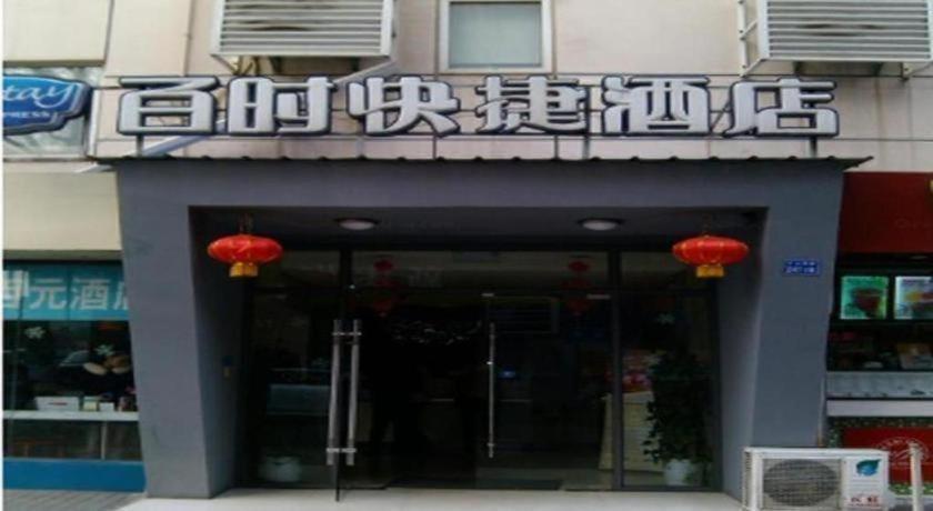 Bestay Hotel Express Nanjing Xinjiekou מראה חיצוני תמונה